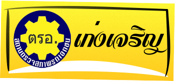 Kengcharoen
